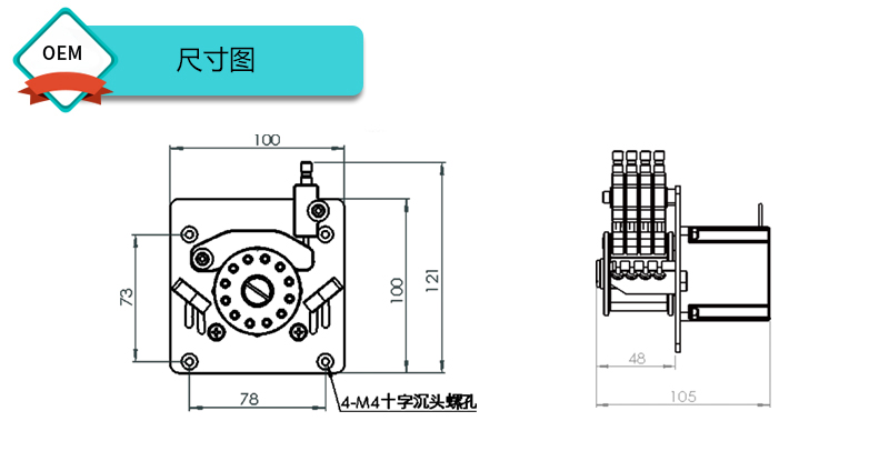 S100-1B+XD4蠕動（dòng）泵OEM尺寸圖